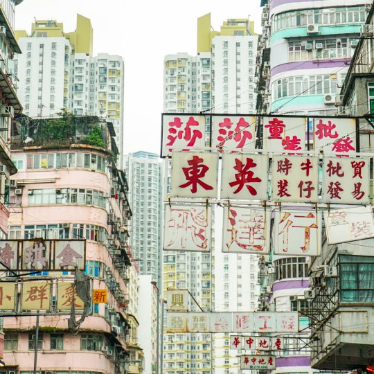 Hong Kong neighborhood, Shum Sui Po, Kowloon, street photography